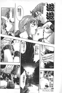 [Onikubo Hirohisa] Trick-Ster [Chinese]