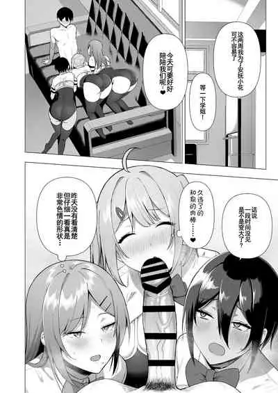 [Ikihaji Hummingbird (Amano Don)] Fuuki Iin to Fuuzoku Katsudou Vol. 3[Chinese]【羅莎莉亞漢化】