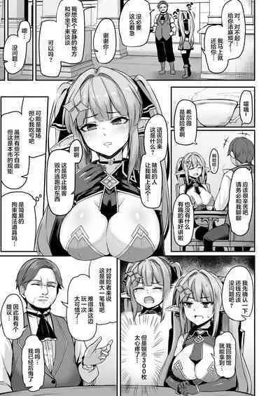 ELFIN QUEST #Gamble Haiboku Hen