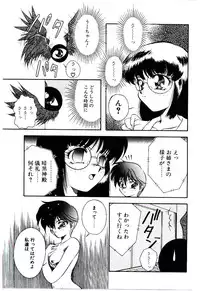 [Kirikaze] Meian no Tenshitachi