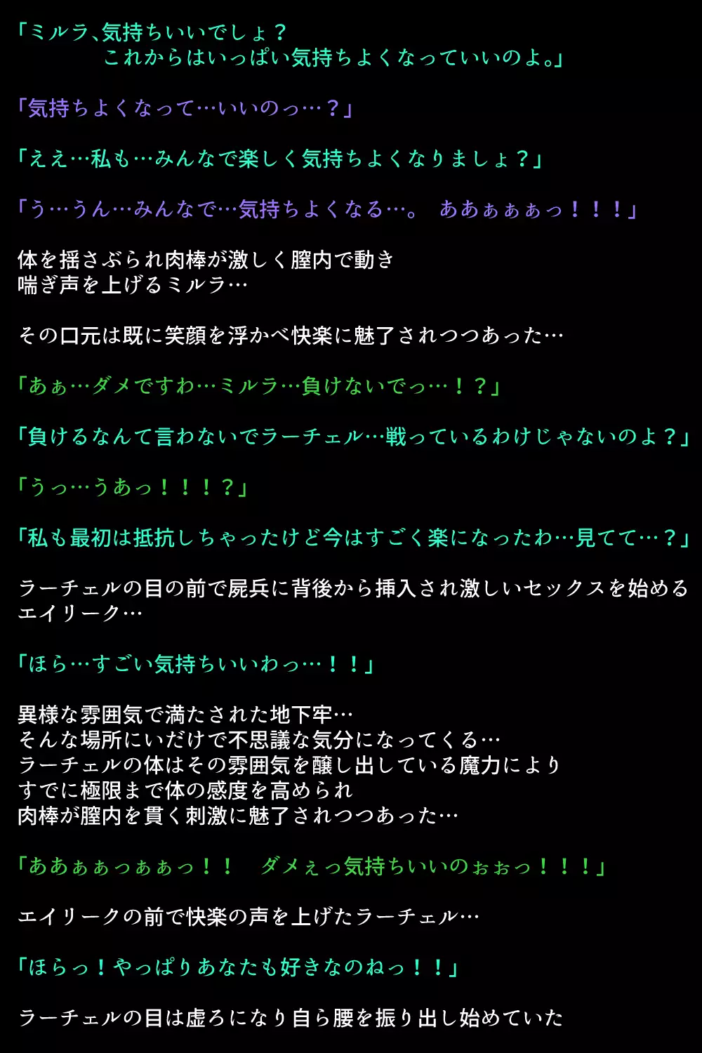 Sennou Sarete Shimatta Oujo to Nakama-tachi