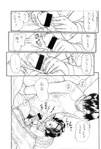 [Tetchan Hato (Minasuki Popuri)] Chibikko Ten