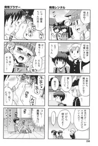 [Tamachi Yuki] Hatsujou KIDS [Digital]