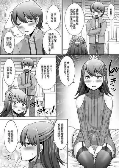 Otokonoko ga Yaritasou ni Kocchi o Miteiru!