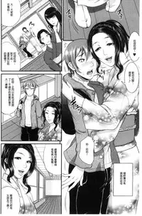 [Toguchi Masaya] Wotome Haha [Chinese]