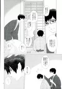 (CCOsaka97) [Otonashi-ya (Otonashi Noah)] RinYuki Enyoshou (Ao no Exorcist)