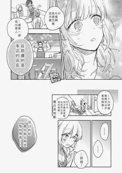 [Lilium Ladies (Various)] Lady x Lady Rubellum [Chinese] [沒有漢化] [Digital]