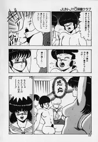[Minor Boy] JUN-JYO Hoken Club
