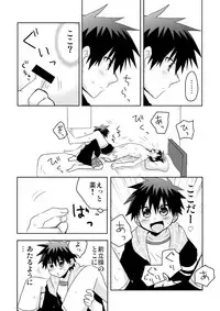 [Tasaba (Shimesaba)] Tsukui Kentarou Touyaku Goukan Jiken (Toshoshitsu no Neversista) [Digital]