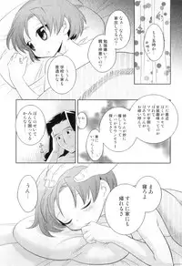 [Anthology] Otokonoko Heaven Vol. 08