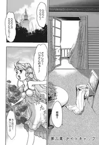 [Kouzuki Rio] Osanahime Yogatari Nemurenai Ibarahime no H na Himegoto