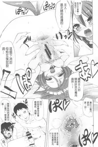 [Alexi Laiho] Nukisashi Jiyuu no Maid Ana [Chinese]