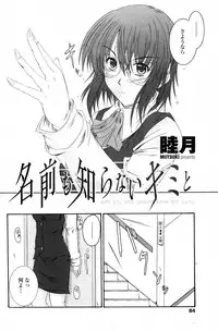 COMIC Penguin Club Sanzokuban 2007-06