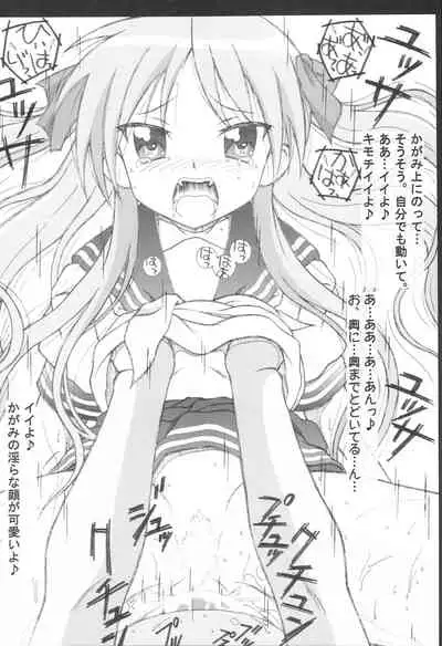[HANA TO RIBON (Puripuri Uemon)] Seinen Hana to Ribon 22 (Lucky Star)