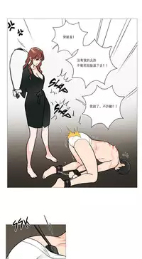 [The Jinshan] Sadistic Beauty Ch.1-21 [Chinese] [17汉化]