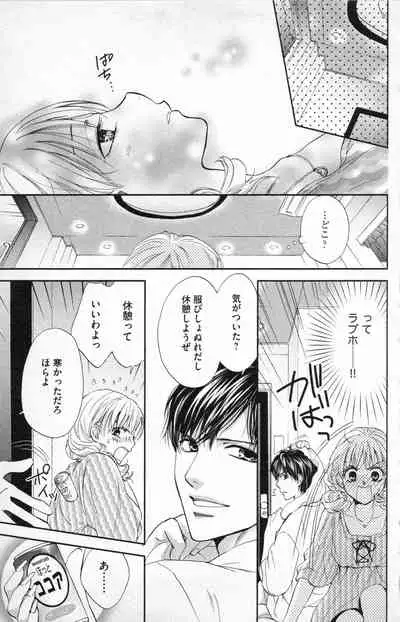 [Adumi Yuu] Midara - Yajuu na Otouto na Amai Oshioki