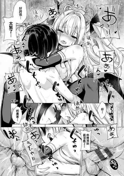 [ShiBi] Succubus Company [Chinese] [Digital]