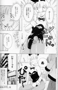 [The Amanoja9] Fetish Doll II