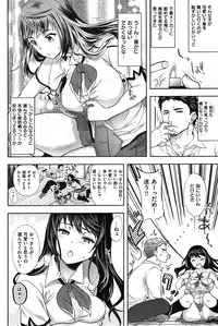 COMIC Shitsurakuten Vol.04 2011-10
