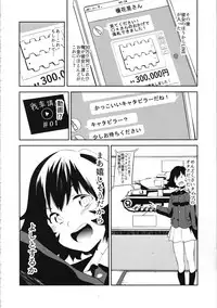 (C95) [Camrism (Kito Sakeru)] Ajiwau Akiyama Yukari no Weathering (Girls und Panzer)