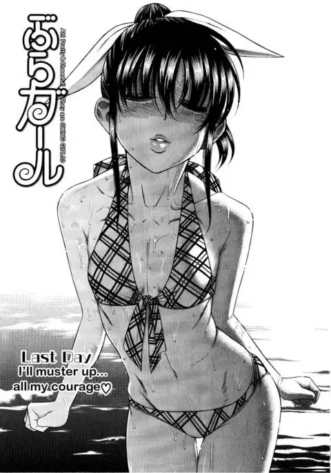 Bra Girl - Chapter 8 END