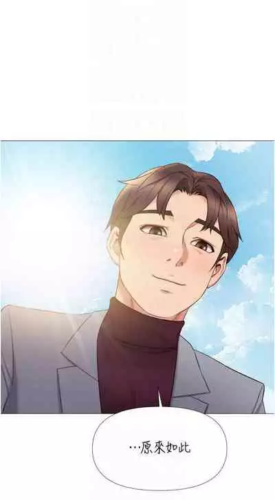 【周一连载】女儿闺蜜都归ME(作者:推亮&色皮林) 第1~29话