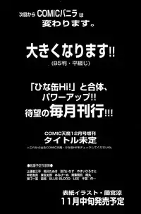 Comic Vanilla Vol. 3