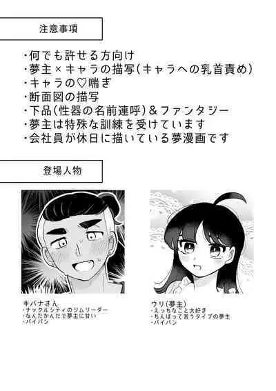 pokemon yumemanga rogu ⑤[Pokemon sword and shield )