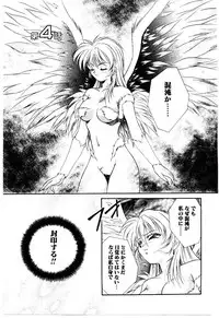 [Kirikaze] Meian no Tenshitachi