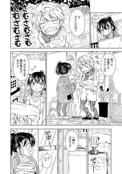 Inaka no Naka no Shoujo-tachi