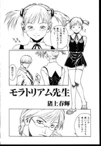 [Anthology] Shinseiki