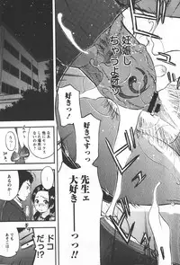 Comic Hime Dorobou 2008-01