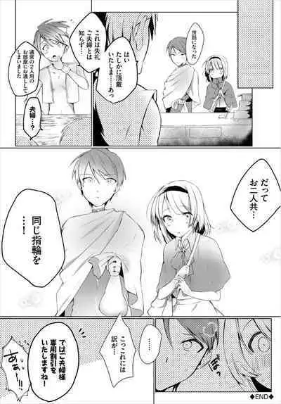 Dungeon Kouryaku wa SEX de!! Vol. 8