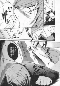 COMIC Shingeki 2006-08