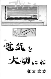 (C53) [PINK CAT'S GARDEN (Kumosuke)] SEXCEED ver.5.0