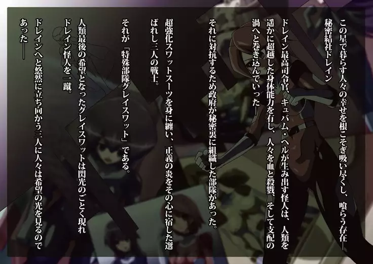 Gracewatt The Monsterizing