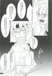 (C82) [Gekka no Neko (Oyuki)] Hoshikuzu Rondo 3 (Puyo Puyo)