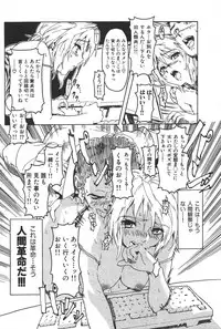 COMIC Shitsurakuten 2007-05