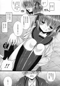 [Mukai Kiyoharu] Ijimekko Switching (Girls forM Vol. 05) [Chinese] [M系資源聚合漢化組]
