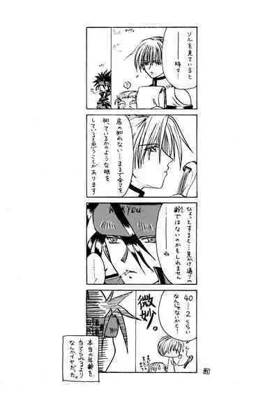 [KR2MAX (Kudo Kanata)] Contraindications (Guilty Gear)