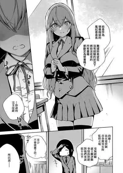 YaMiTsuKi Pheromone | 性愛上癮費洛蒙中毒 特裝版