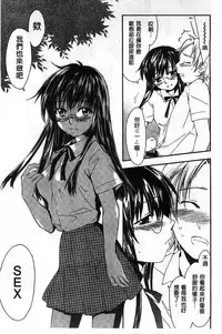 [Yuuki Homura] Houkago Love Royal | 放課後愛慾的女王陛下 [Chinese]