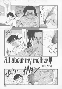[Nakanoo Kei] Family Ties