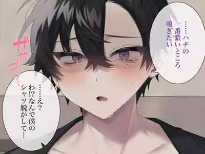 Namaiki na YouCha-tachi o Saimin Choukyou Shite Mita. CG Ban