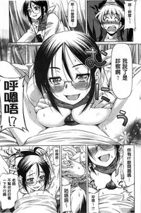 [Kazuma Muramasa] Koi Hame | 戀上插入 [Chinese]