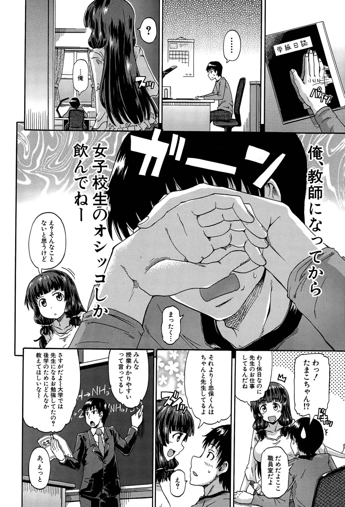 Shousui Awaremi!! Ch. 1-4