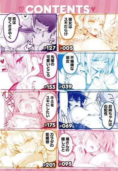 [Kurihara Kenshirou] Kanojo wa Sukidarake [Chinese] [篆儀通文書坊漢化]