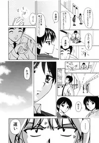 [Fuuga] Ane to Otouto to - Sister & Brother