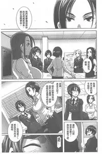 [Butcha-U] The Sex Sweepers [Chinese] [黑暗掃圖]