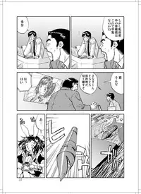 (C78) [Zerry Fujio] Sanagi chan Kinkyuu Syutsudou (Scramble)